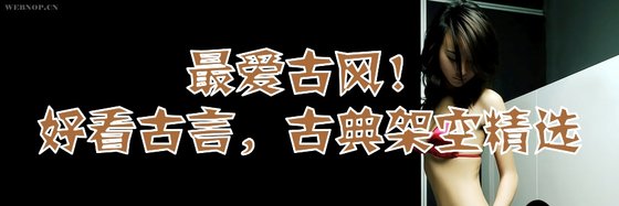 最愛古風！好看古言，古典架空精選